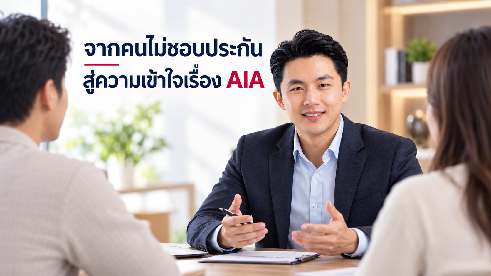 ภาพประกอบบทความ blog-anti-to-grateful โดยเชาว์วัฒน์ พานิชยานุบาล