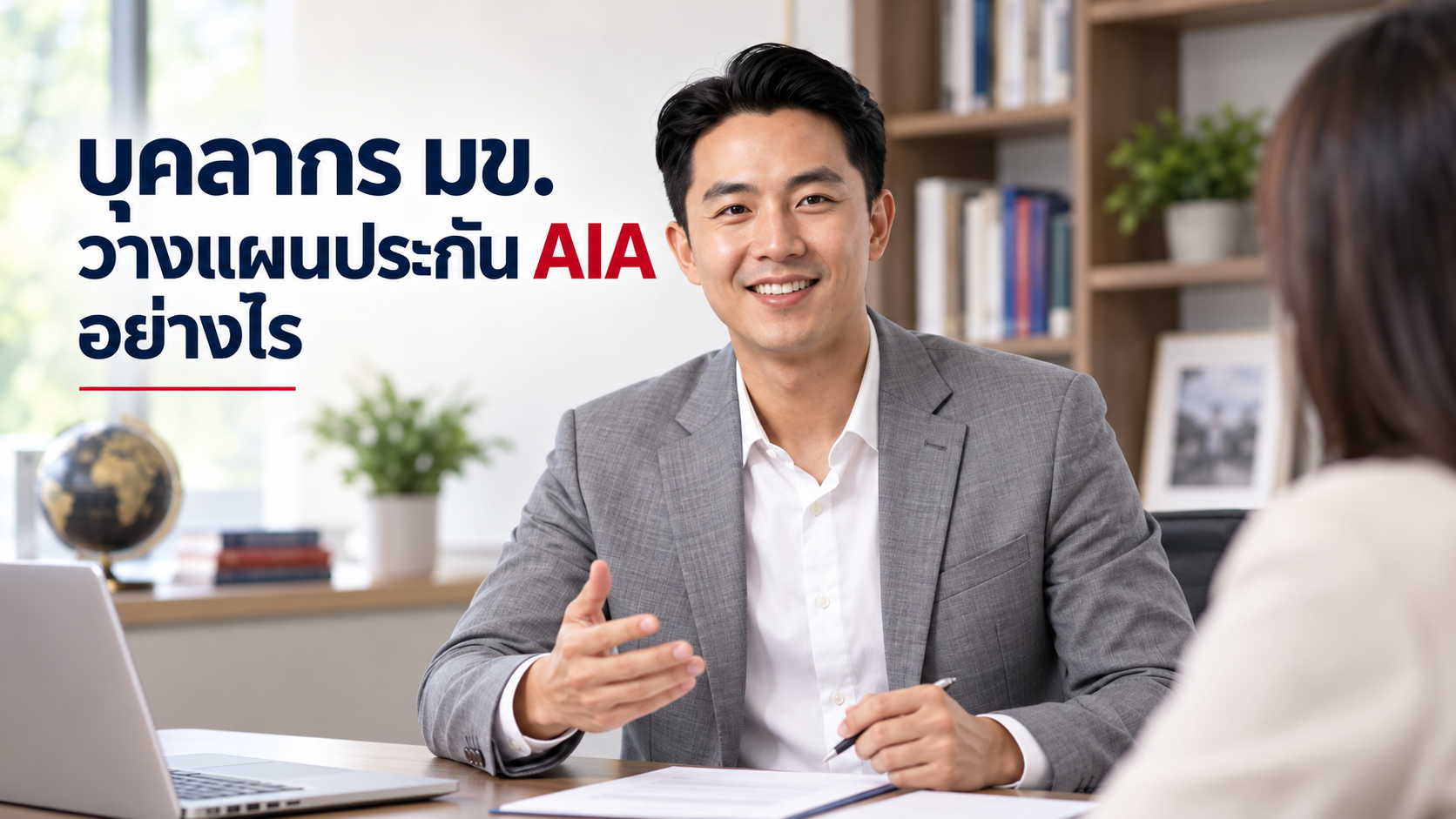 ภาพประกอบบทความ blog-kku-staff-insurance โดยเชาว์วัฒน์ พานิชยานุบาล
