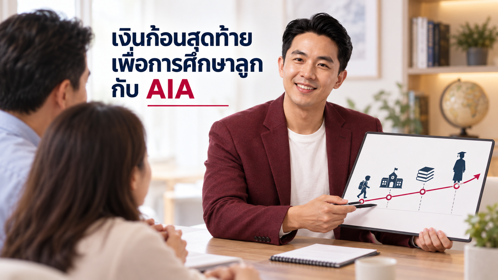 ภาพประกอบบทความ blog-last-money-education-fund โดยเชาว์วัฒน์ พานิชยานุบาล