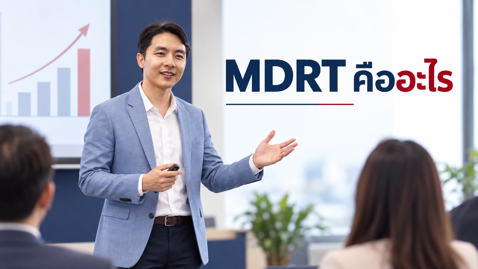 ภาพประกอบบทความ blog-mdrt-kue-arai โดยเชาว์วัฒน์ พานิชยานุบาล