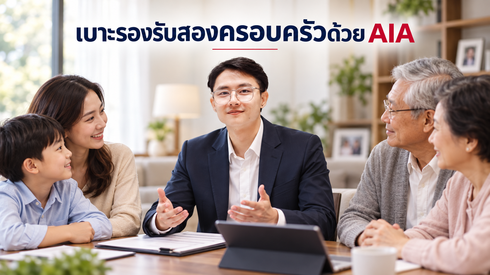 ภาพประกอบบทความ blog-safety-net-two-families โดยเชาว์วัฒน์ พานิชยานุบาล